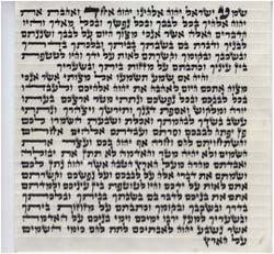 The parchment inside the mezuzah. Photo by BuickCenturyDriver via Wikimedia CC