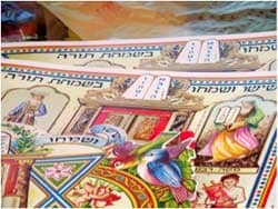 Celebrating Simchat Torah: Photo courtesy of RonAmog via C.C. license at Flickr